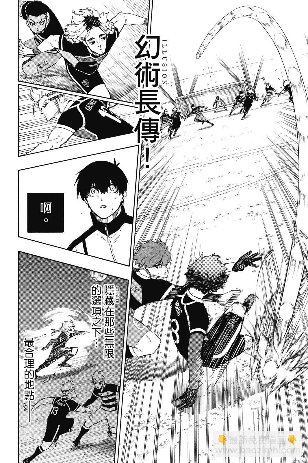 BLUE LOCK - 第19卷(2/4) - 4