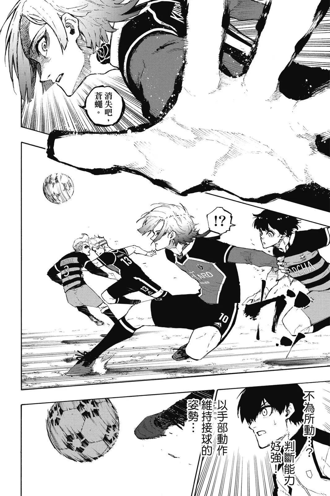 BLUE LOCK - 第19卷(2/4) - 6