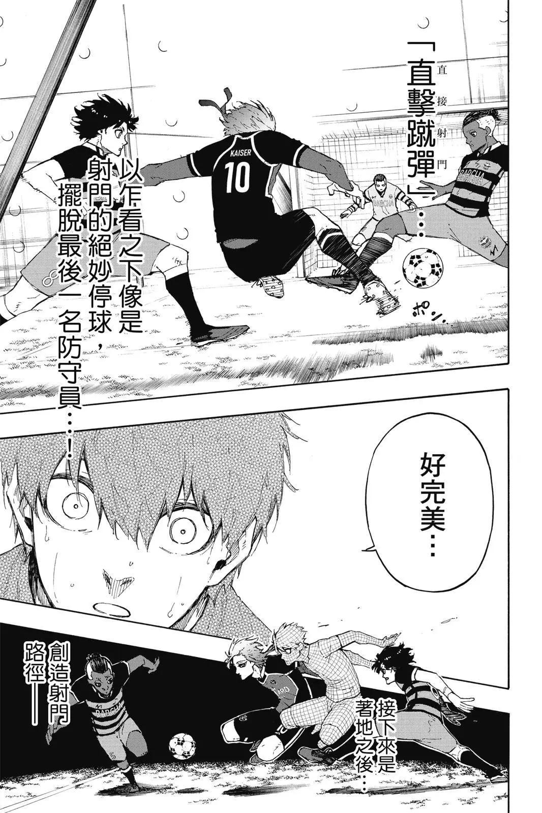 BLUE LOCK - 第19卷(2/4) - 7