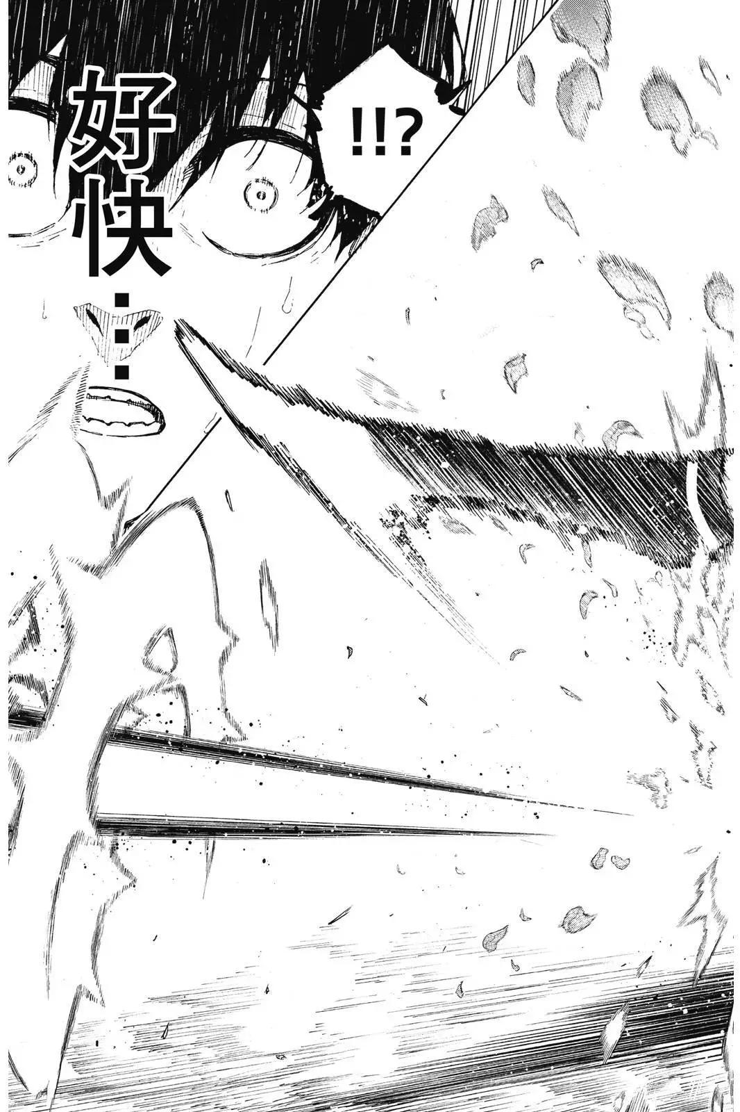 BLUE LOCK - 第19卷(2/4) - 1