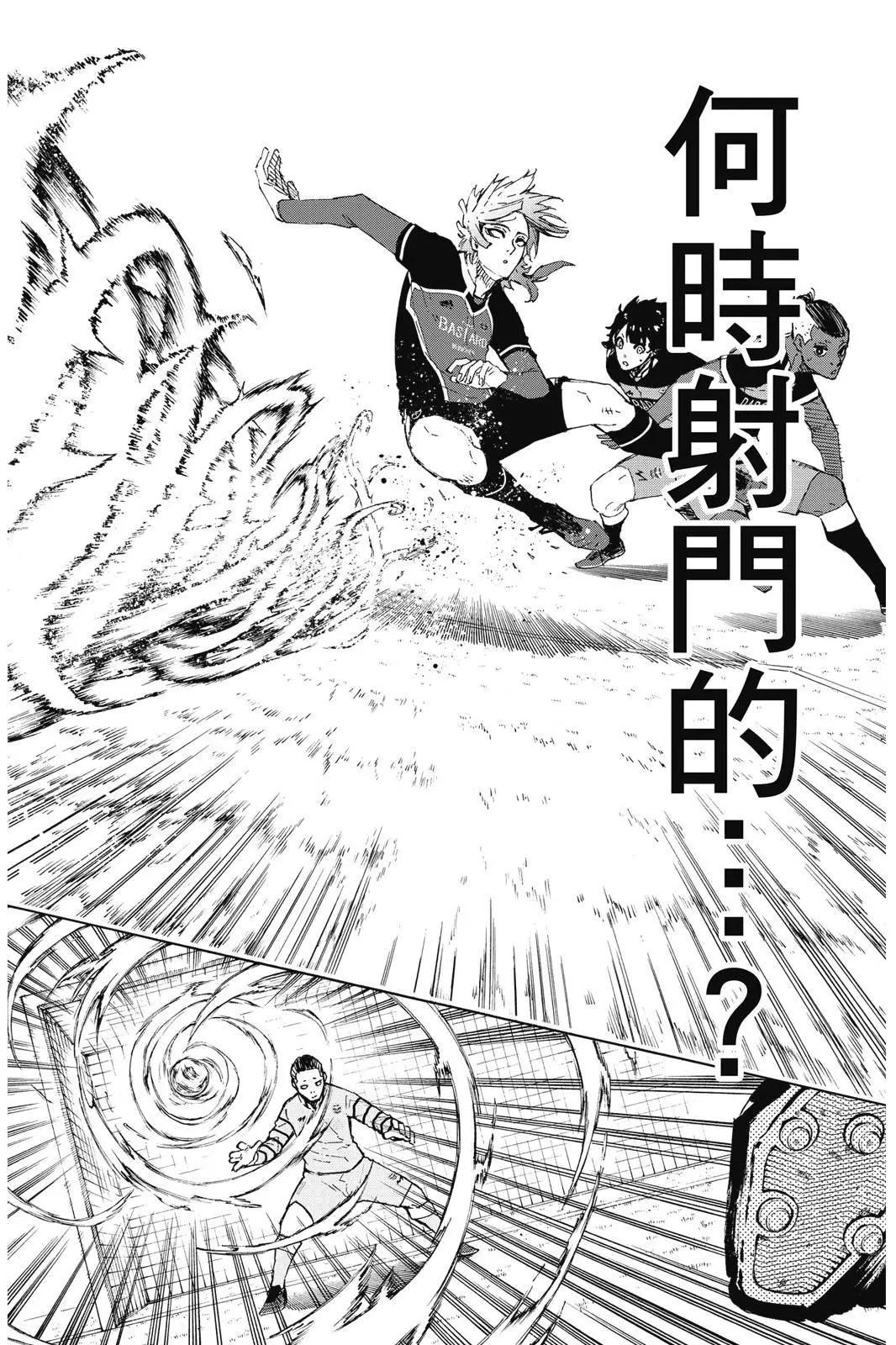 BLUE LOCK - 第19卷(2/4) - 2