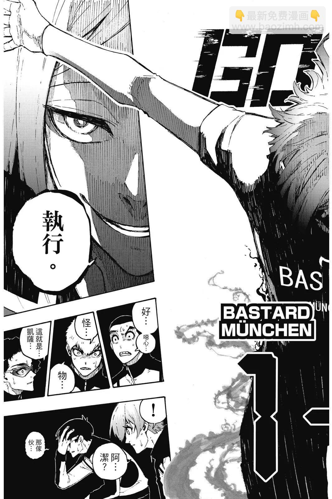 BLUE LOCK - 第19卷(2/4) - 5