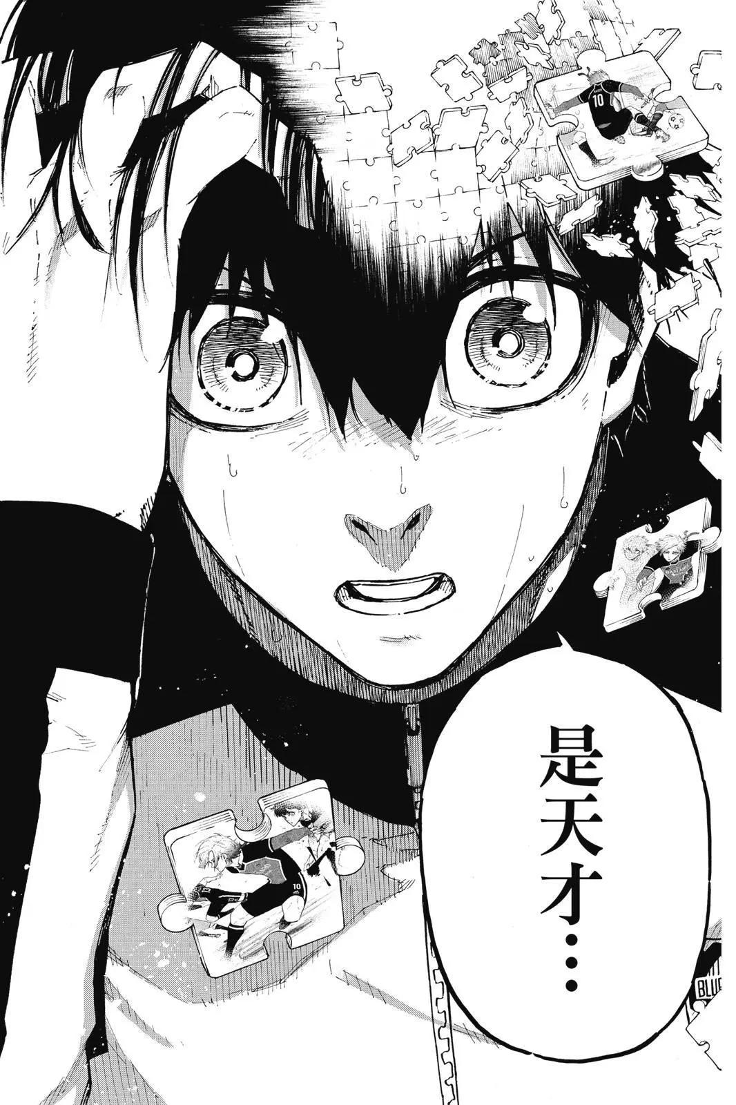 BLUE LOCK - 第19卷(2/4) - 6