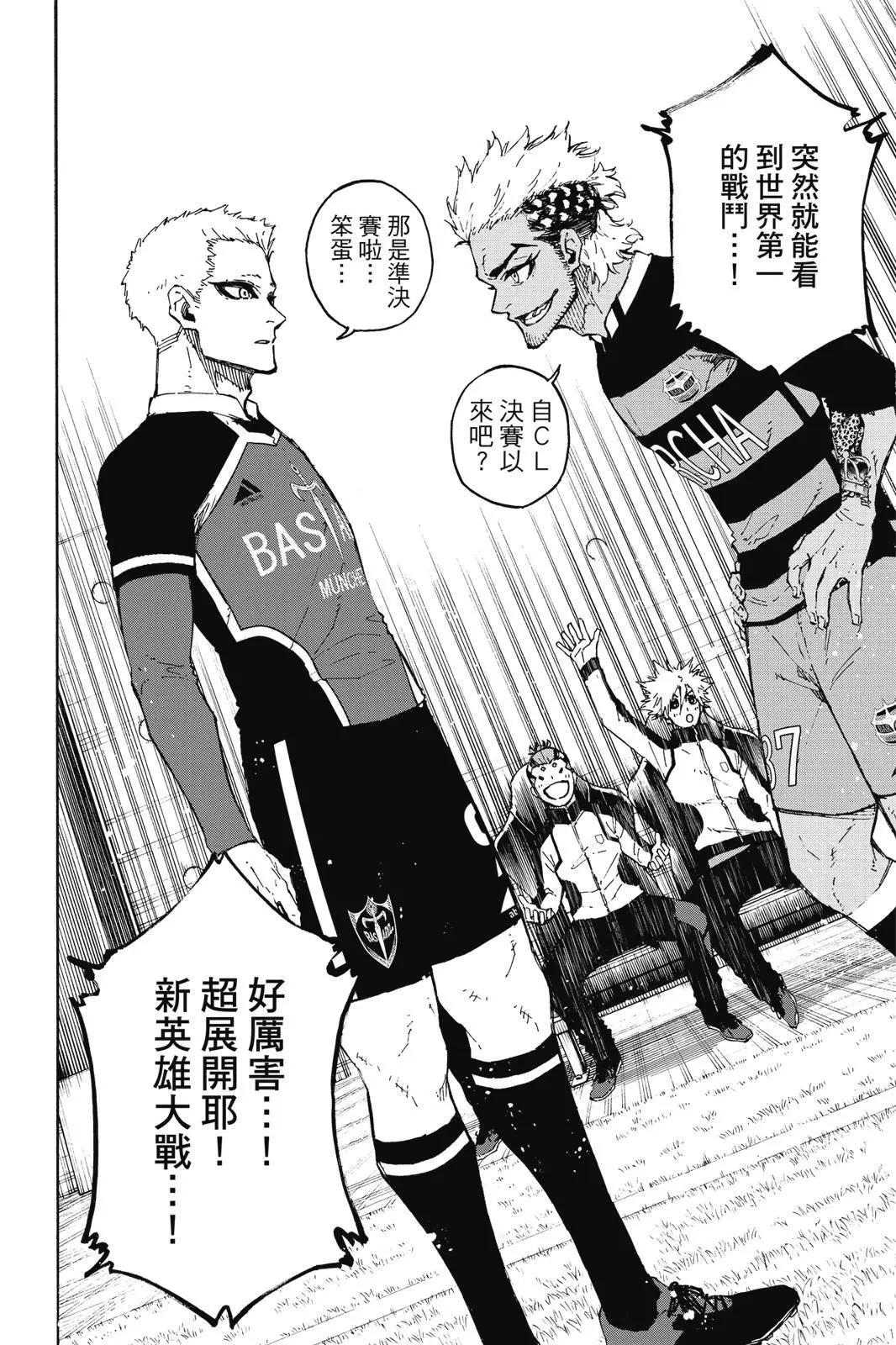 BLUE LOCK - 第19卷(2/4) - 8