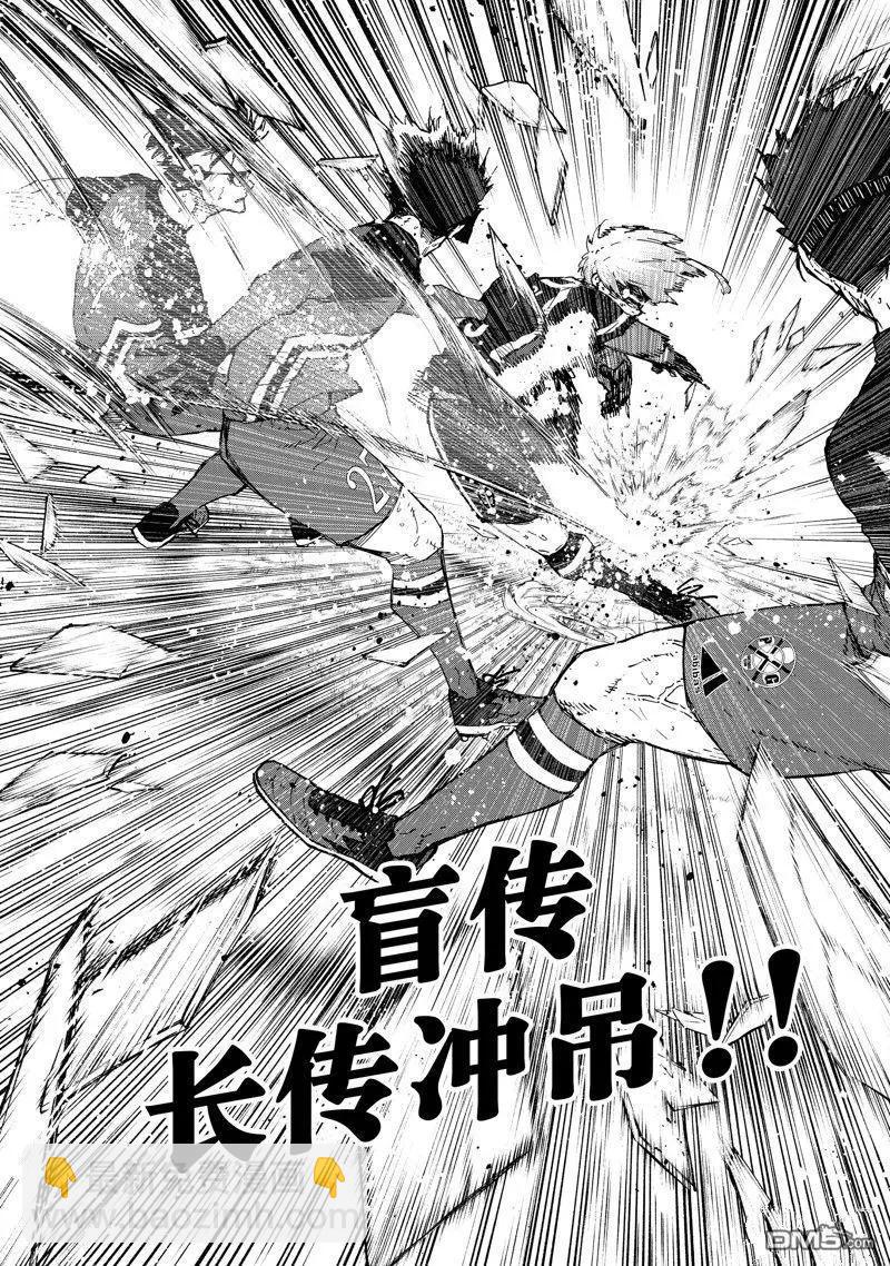 BLUE LOCK - 第256話 - 2