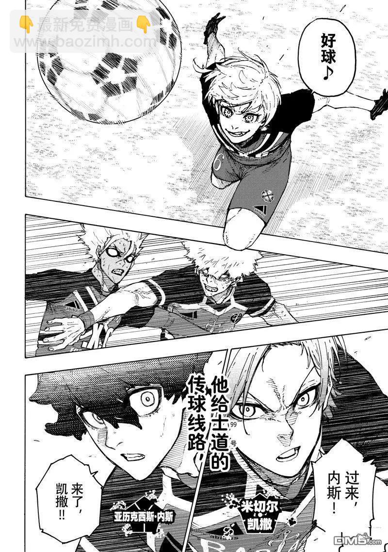BLUE LOCK - 第256話 - 2