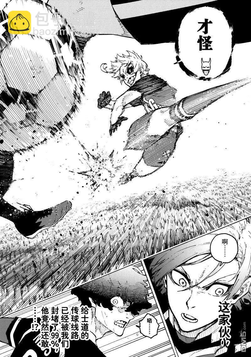 BLUE LOCK - 第256話 - 4