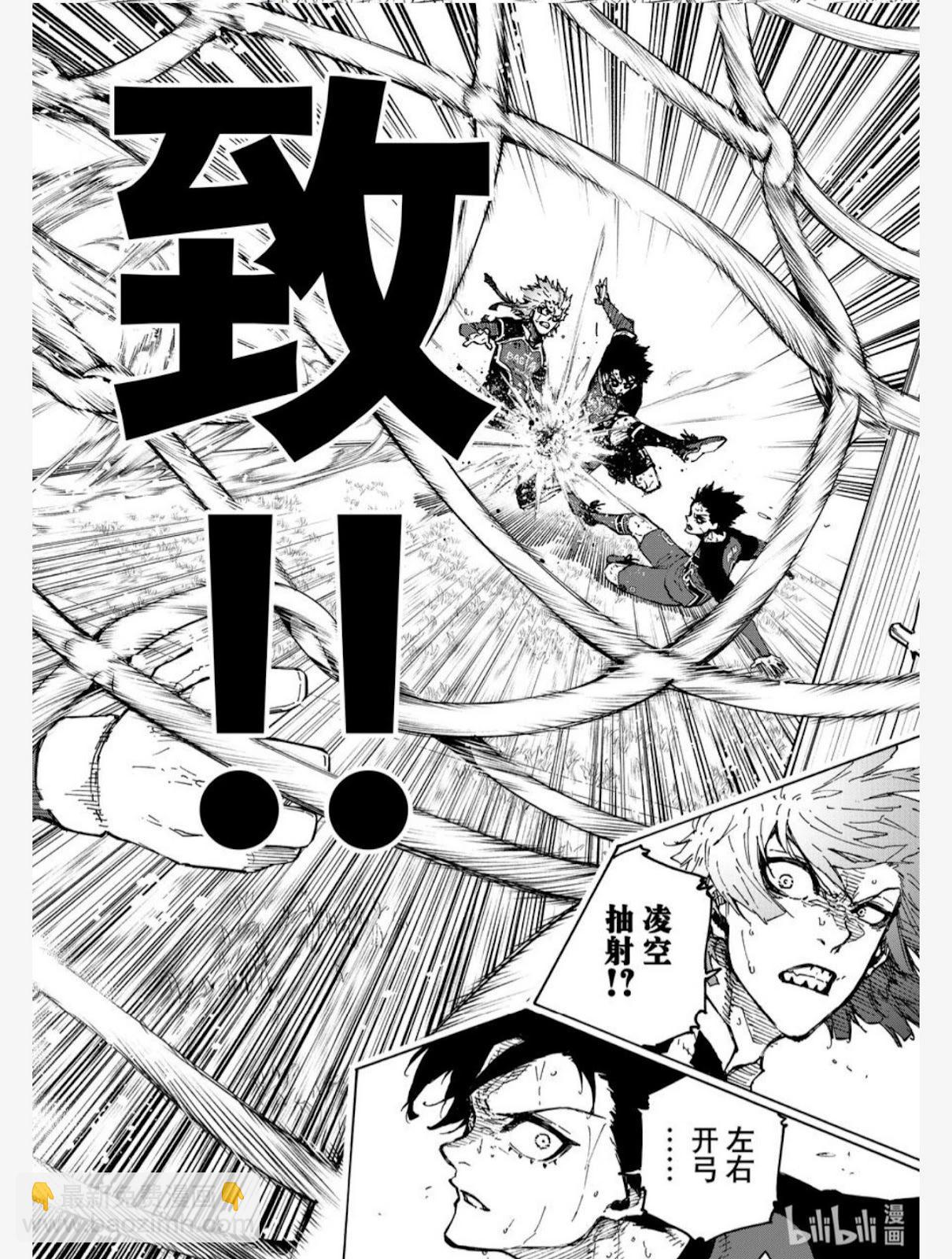 BLUE LOCK - 第257話 - 5