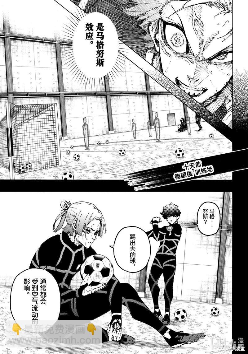 BLUE LOCK - 第259話 - 3