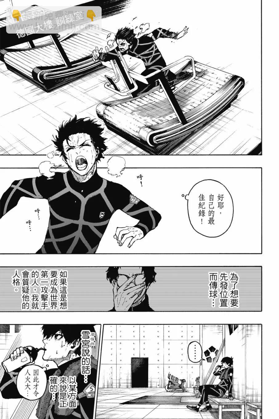 BLUE LOCK - 第20卷(3/4) - 5