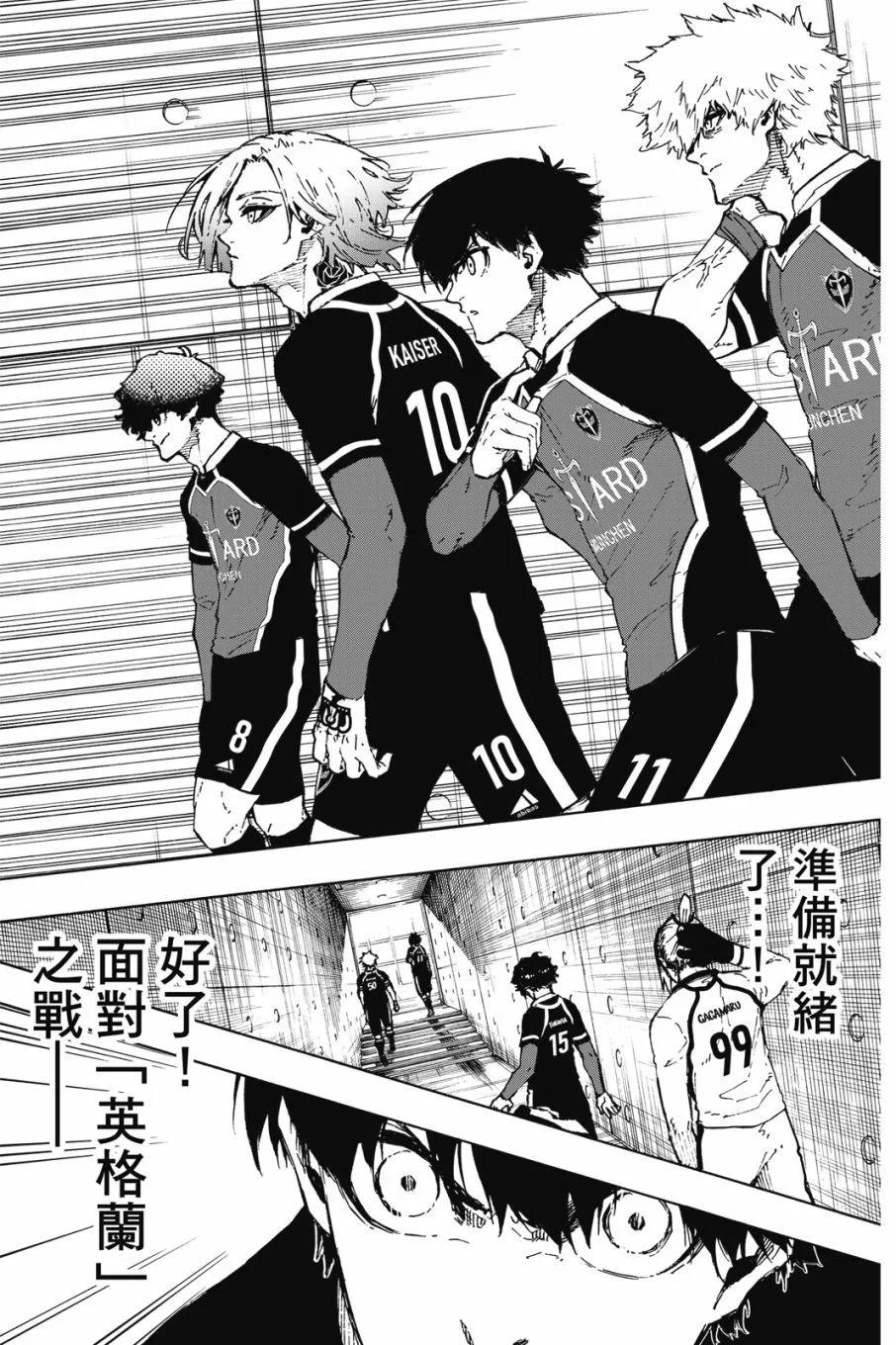 BLUE LOCK - 第20卷(3/4) - 3