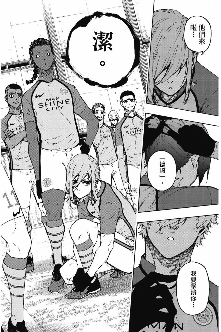 BLUE LOCK - 第20卷(3/4) - 4