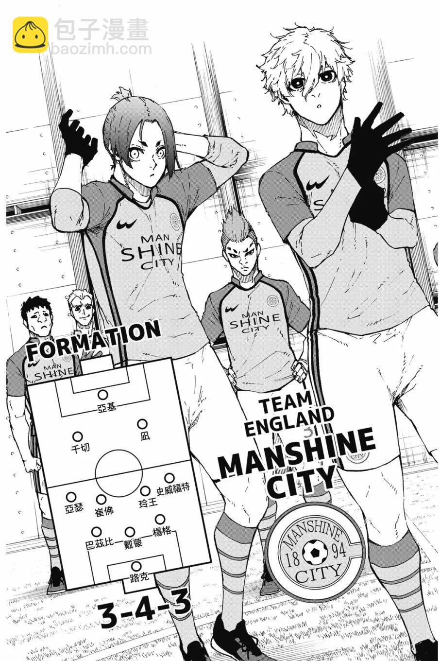 BLUE LOCK - 第20卷(3/4) - 5