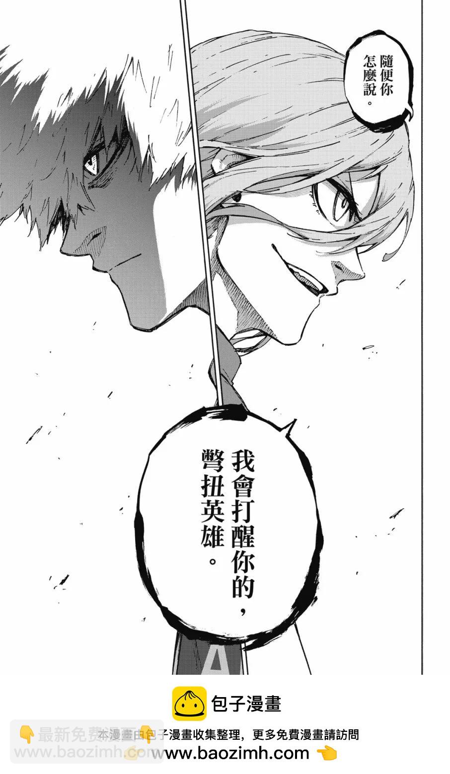 BLUE LOCK - 第20卷(3/4) - 1