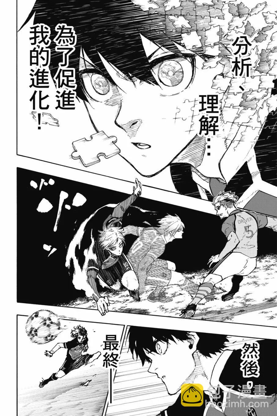 BLUE LOCK - 第20卷(3/4) - 2