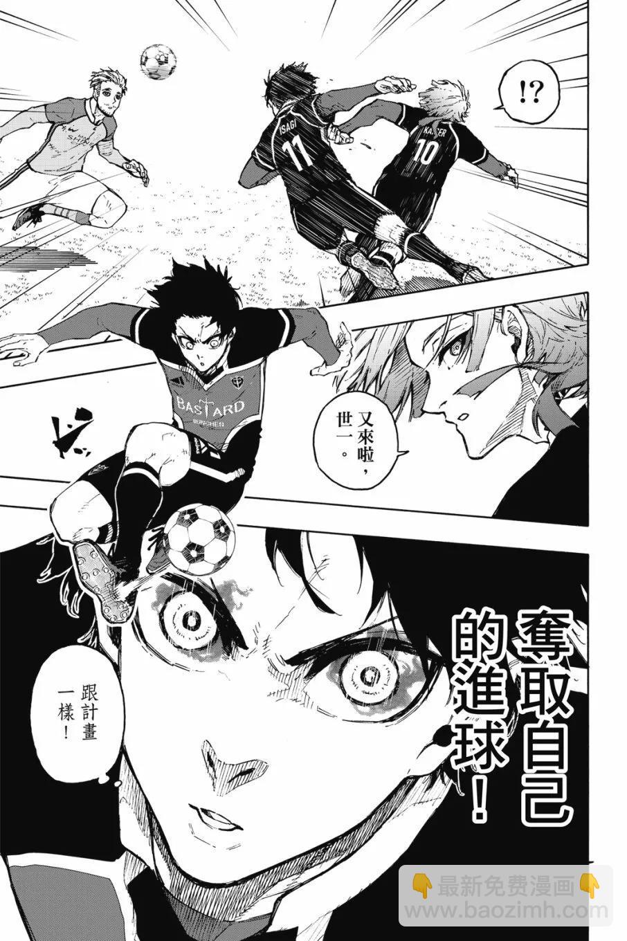 BLUE LOCK - 第20卷(3/4) - 3