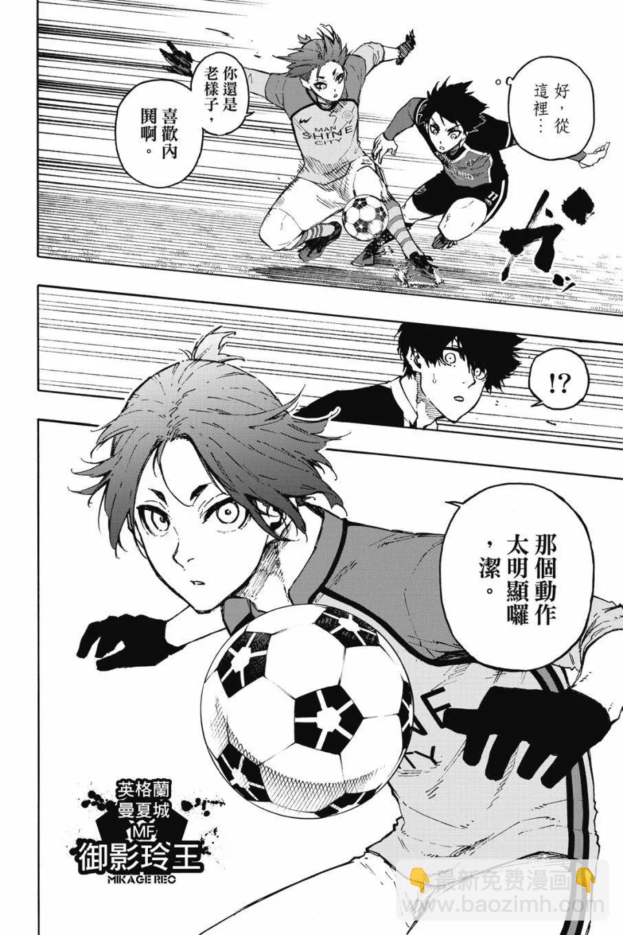 BLUE LOCK - 第20卷(3/4) - 4