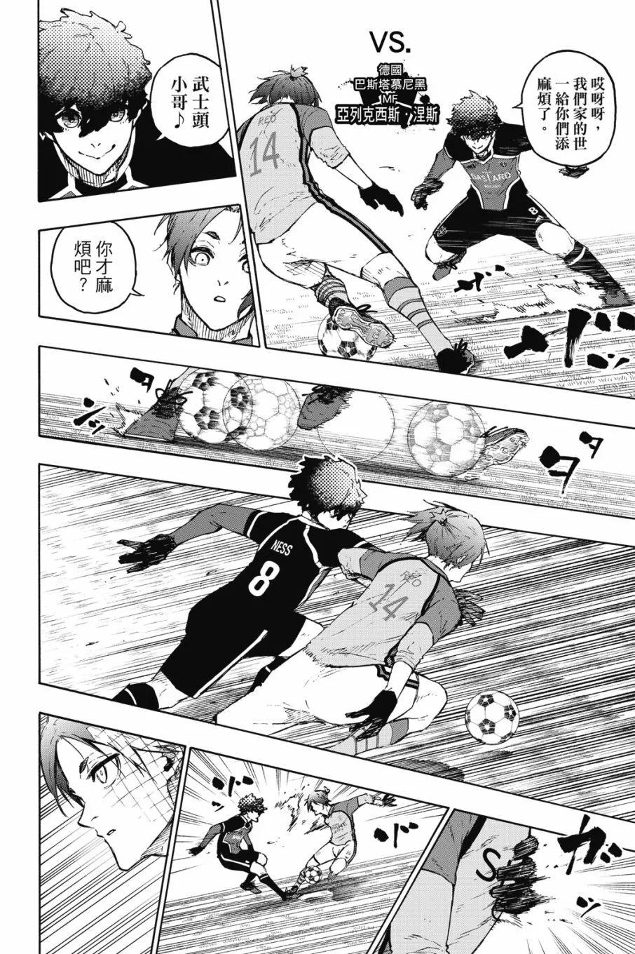 BLUE LOCK - 第20卷(3/4) - 6