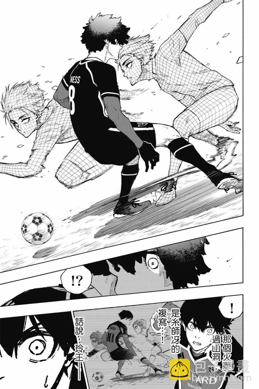 BLUE LOCK - 第20卷(3/4) - 7