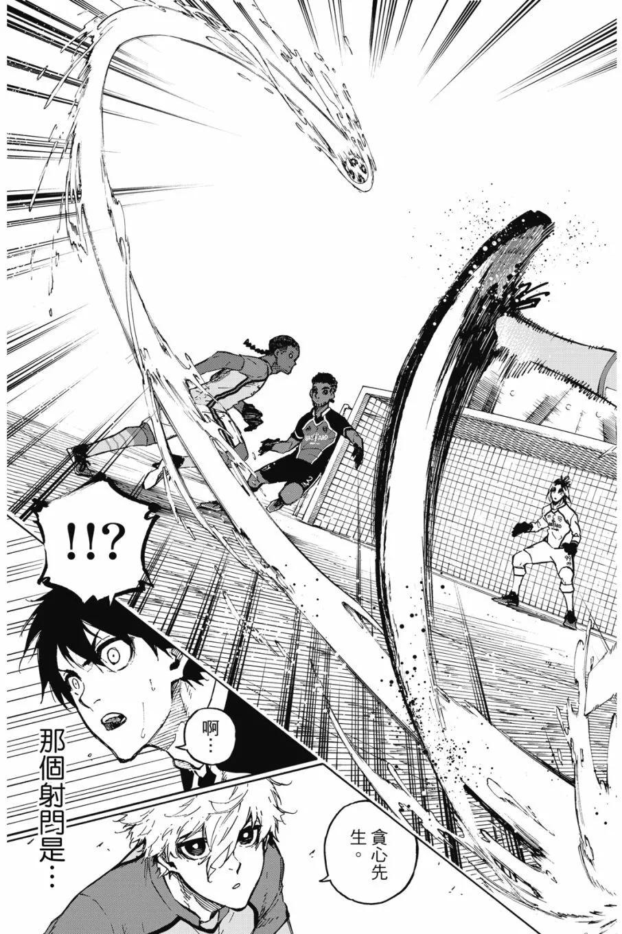 BLUE LOCK - 第20卷(3/4) - 3