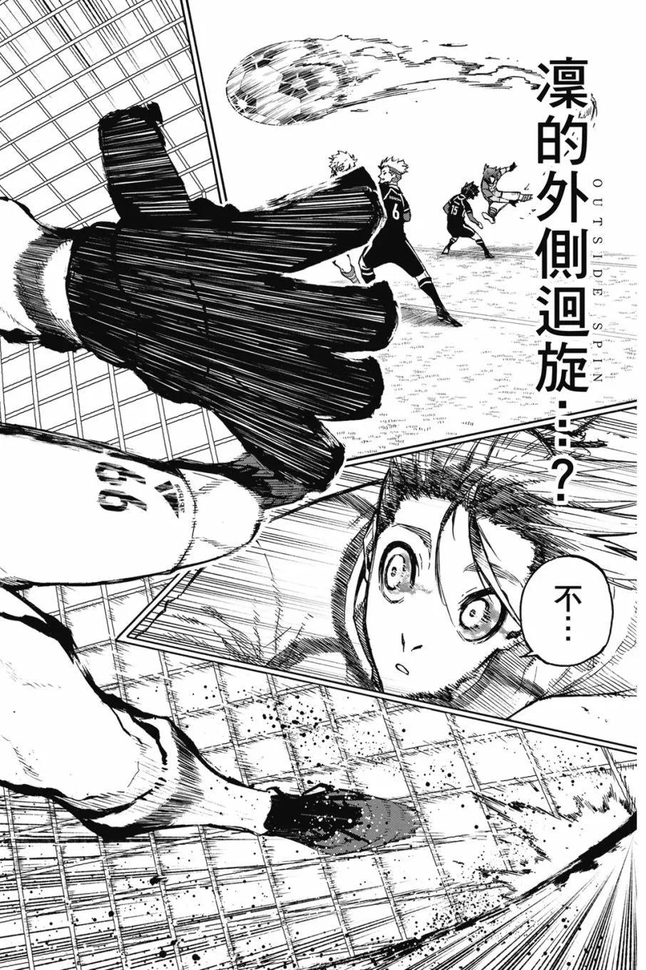 BLUE LOCK - 第20卷(3/4) - 4