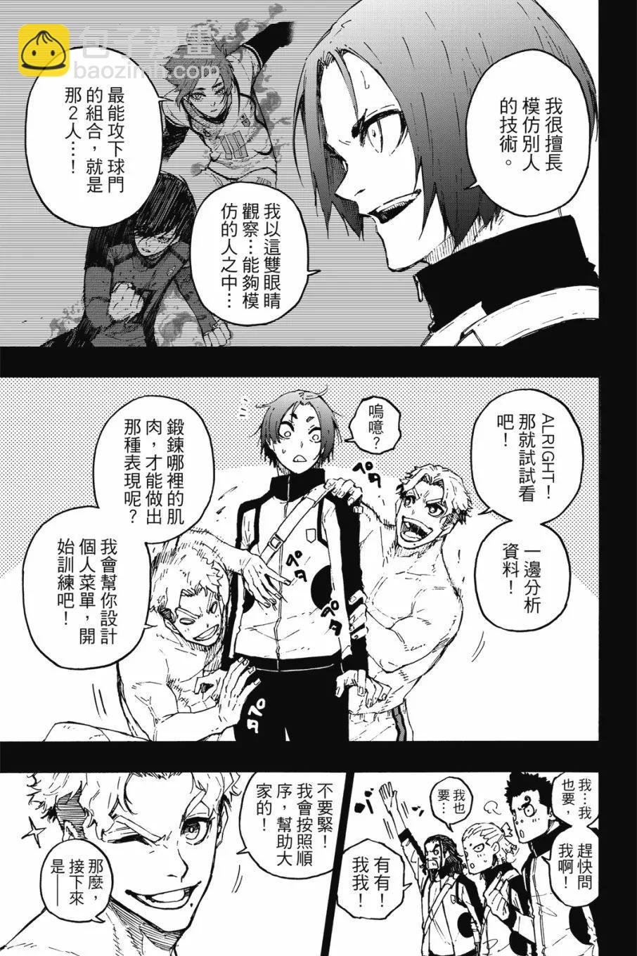 BLUE LOCK - 第20卷(3/4) - 3