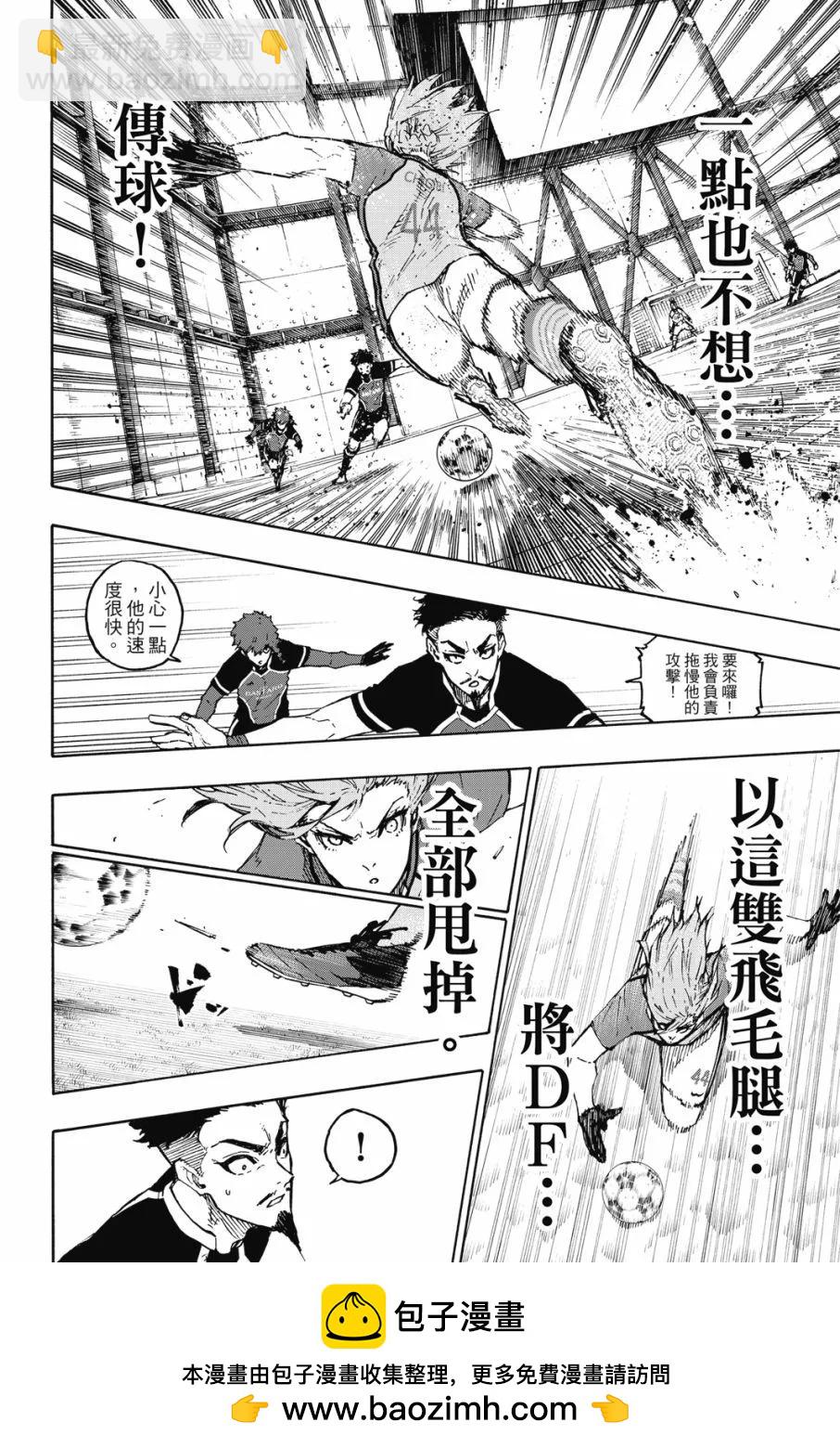 BLUE LOCK - 第20卷(3/4) - 6