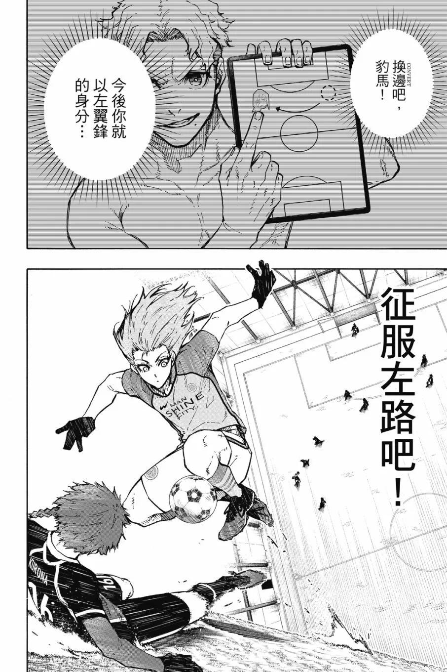 BLUE LOCK - 第20卷(4/4) - 6