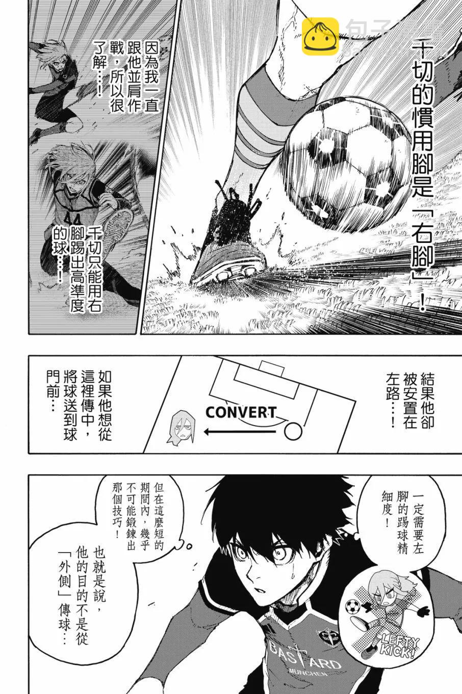 BLUE LOCK - 第20卷(4/4) - 3