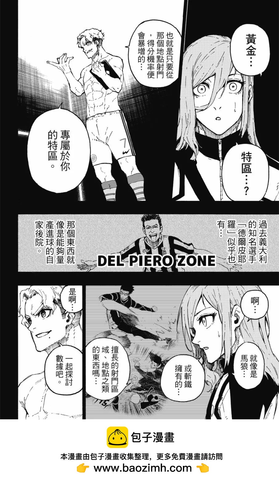 BLUE LOCK - 第20卷(4/4) - 7