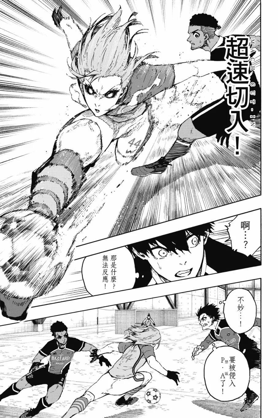 BLUE LOCK - 第20卷(4/4) - 3