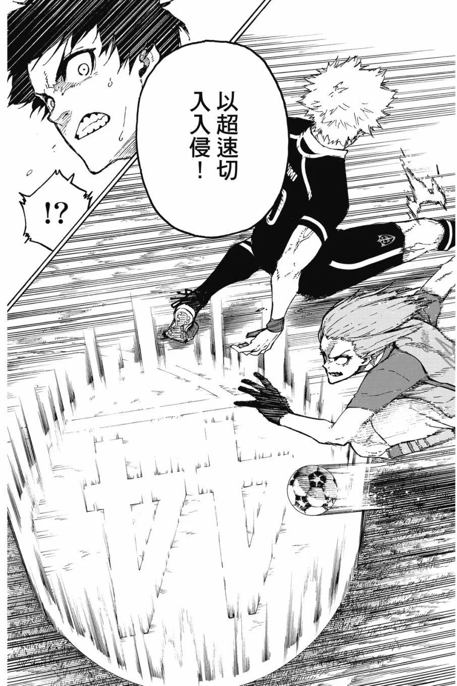 BLUE LOCK - 第20卷(4/4) - 7