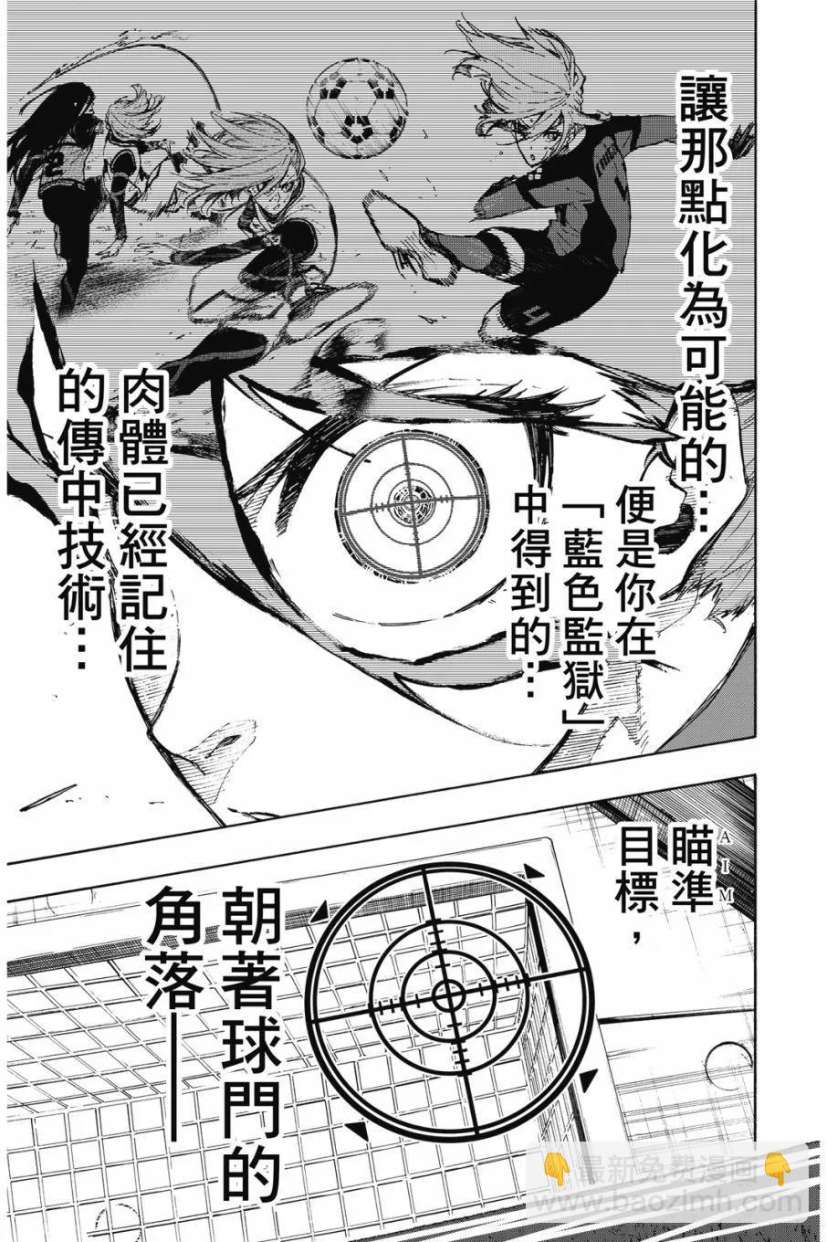 BLUE LOCK - 第20卷(4/4) - 2