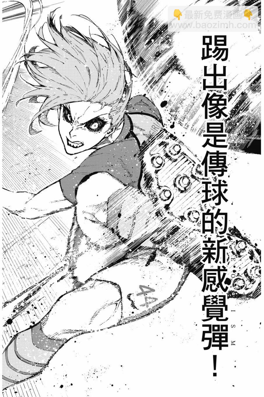 BLUE LOCK - 第20卷(4/4) - 3