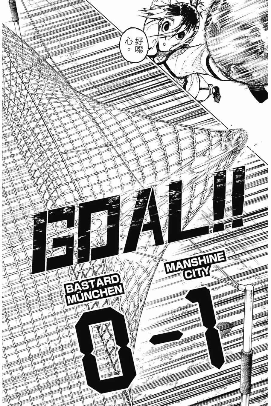 BLUE LOCK - 第20卷(4/4) - 5