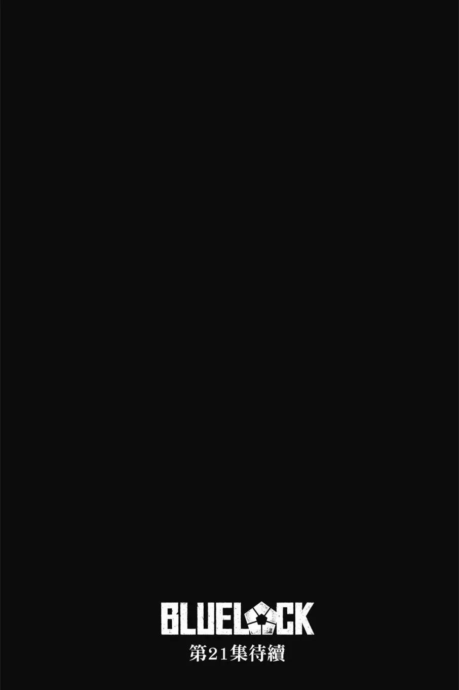 BLUE LOCK - 第20卷(4/4) - 1