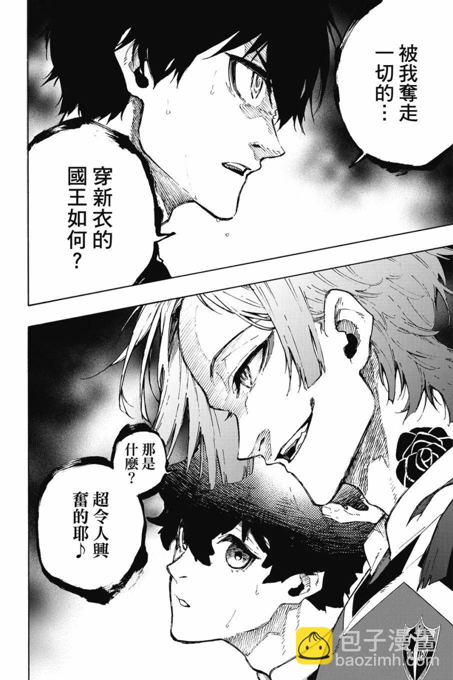 BLUE LOCK - 第20卷(1/4) - 2