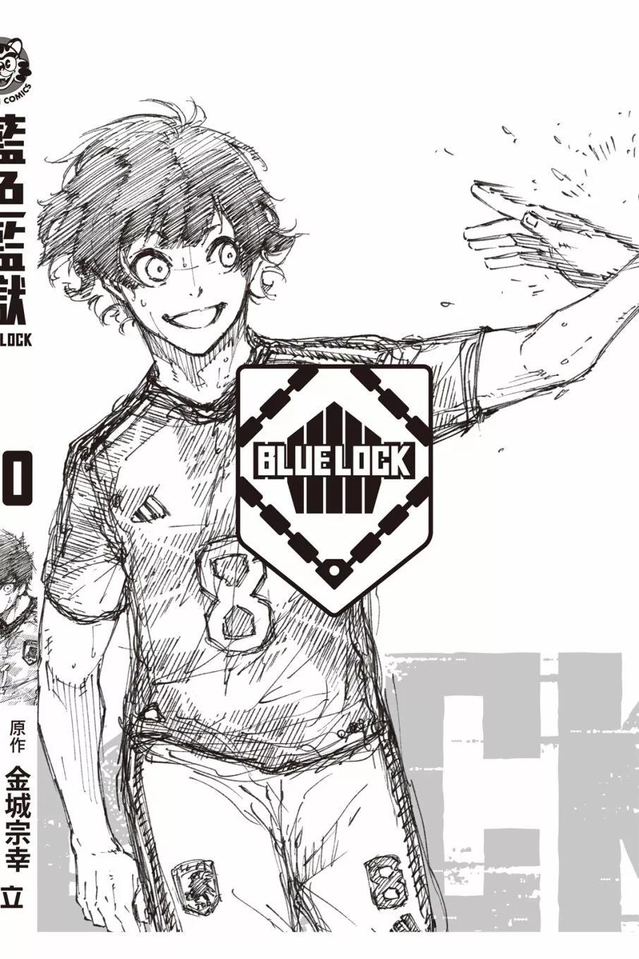 BLUE LOCK - 第20卷(4/4) - 6