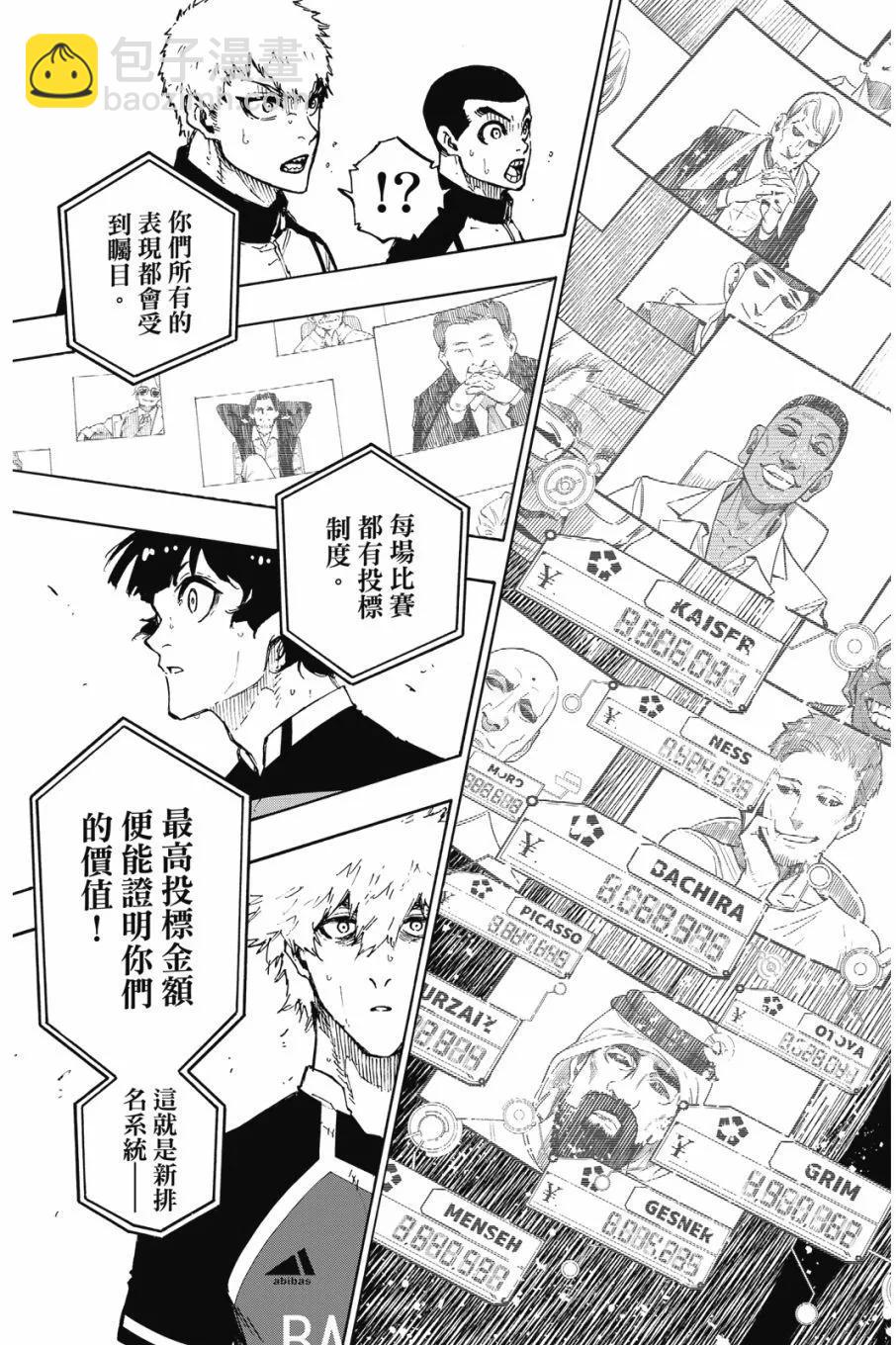 BLUE LOCK - 第20卷(1/4) - 1