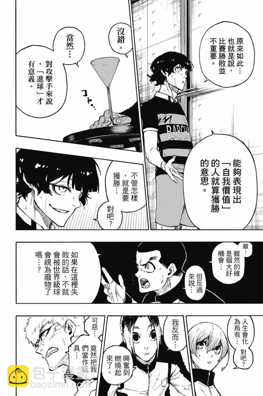 BLUE LOCK - 第20卷(1/4) - 2