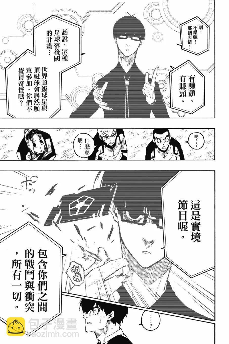 BLUE LOCK - 第20卷(1/4) - 3