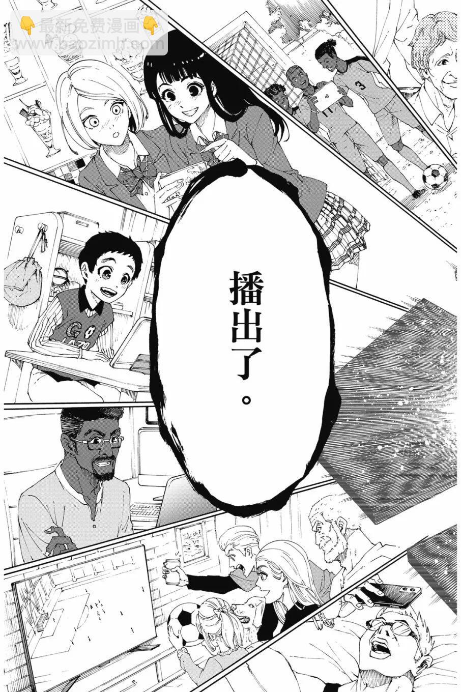 BLUE LOCK - 第20卷(1/4) - 7