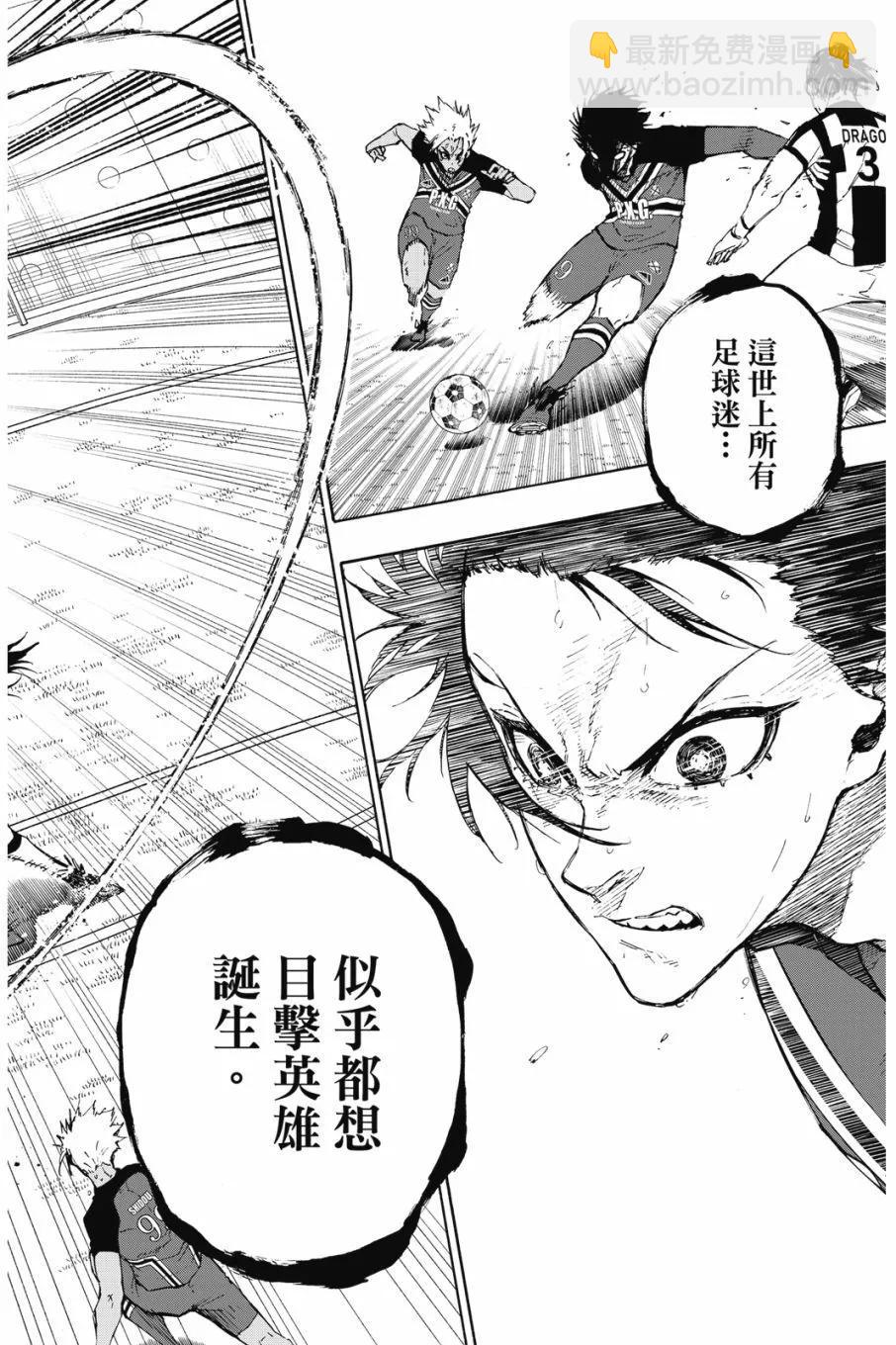 BLUE LOCK - 第20卷(1/4) - 8