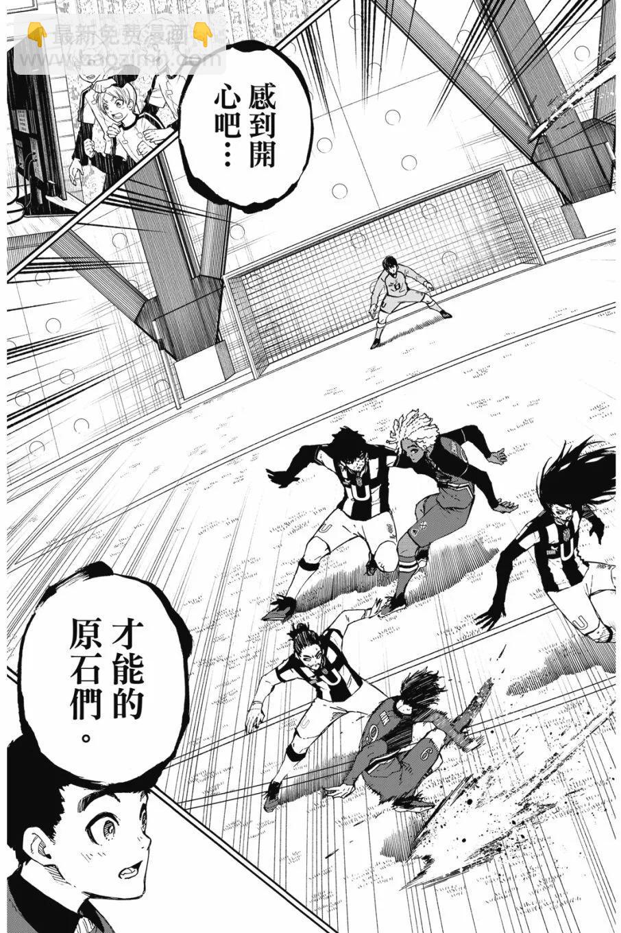 BLUE LOCK - 第20卷(1/4) - 1