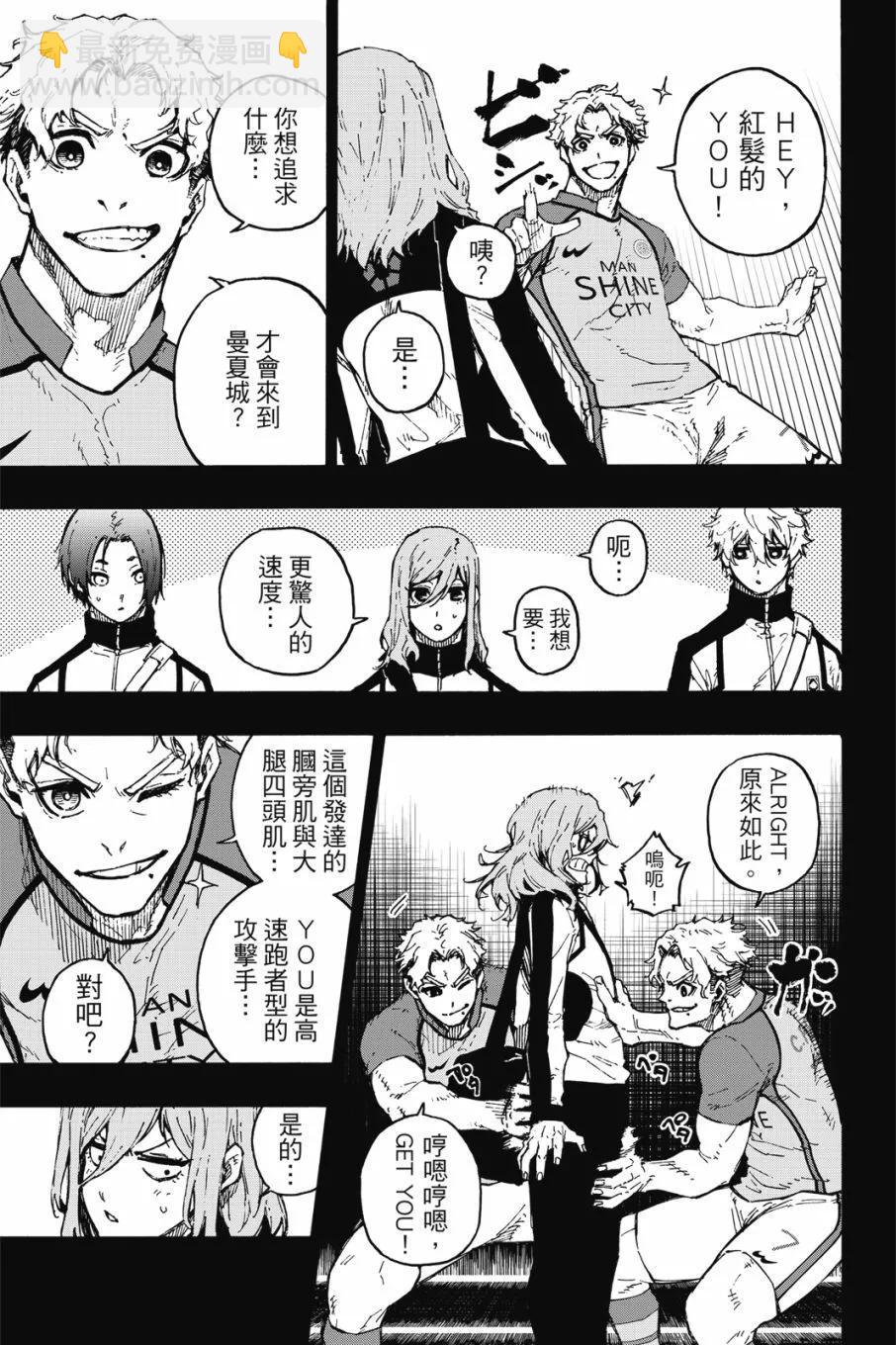 BLUE LOCK - 第20卷(1/4) - 1