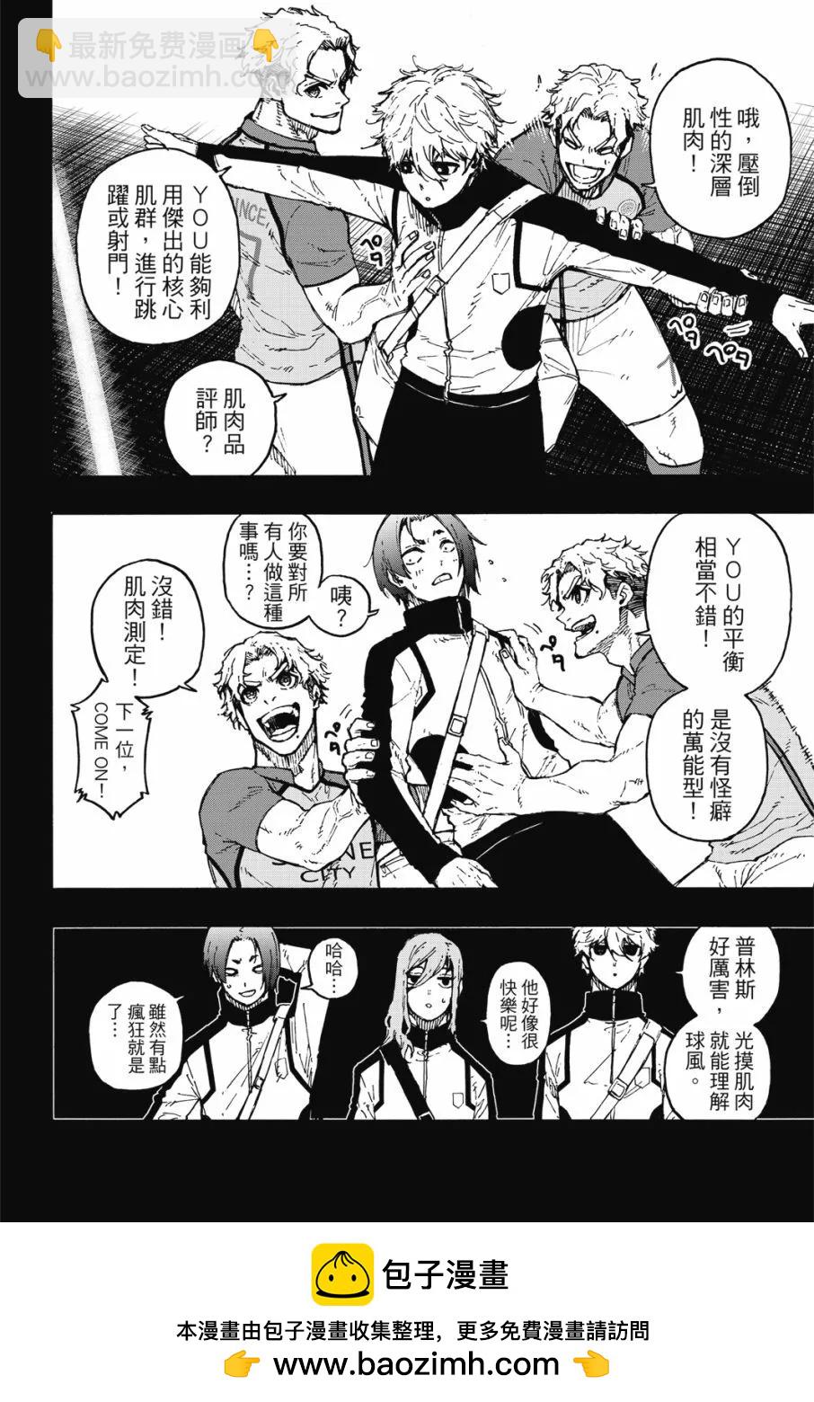 BLUE LOCK - 第20卷(1/4) - 2