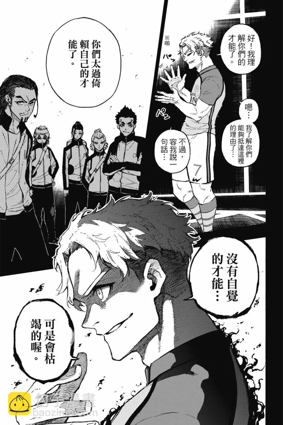 BLUE LOCK - 第20卷(2/4) - 5