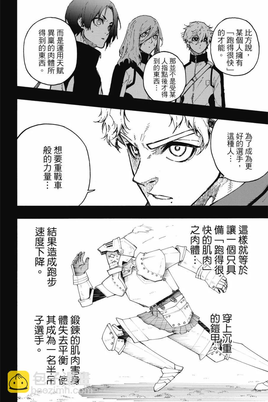 BLUE LOCK - 第20卷(2/4) - 6