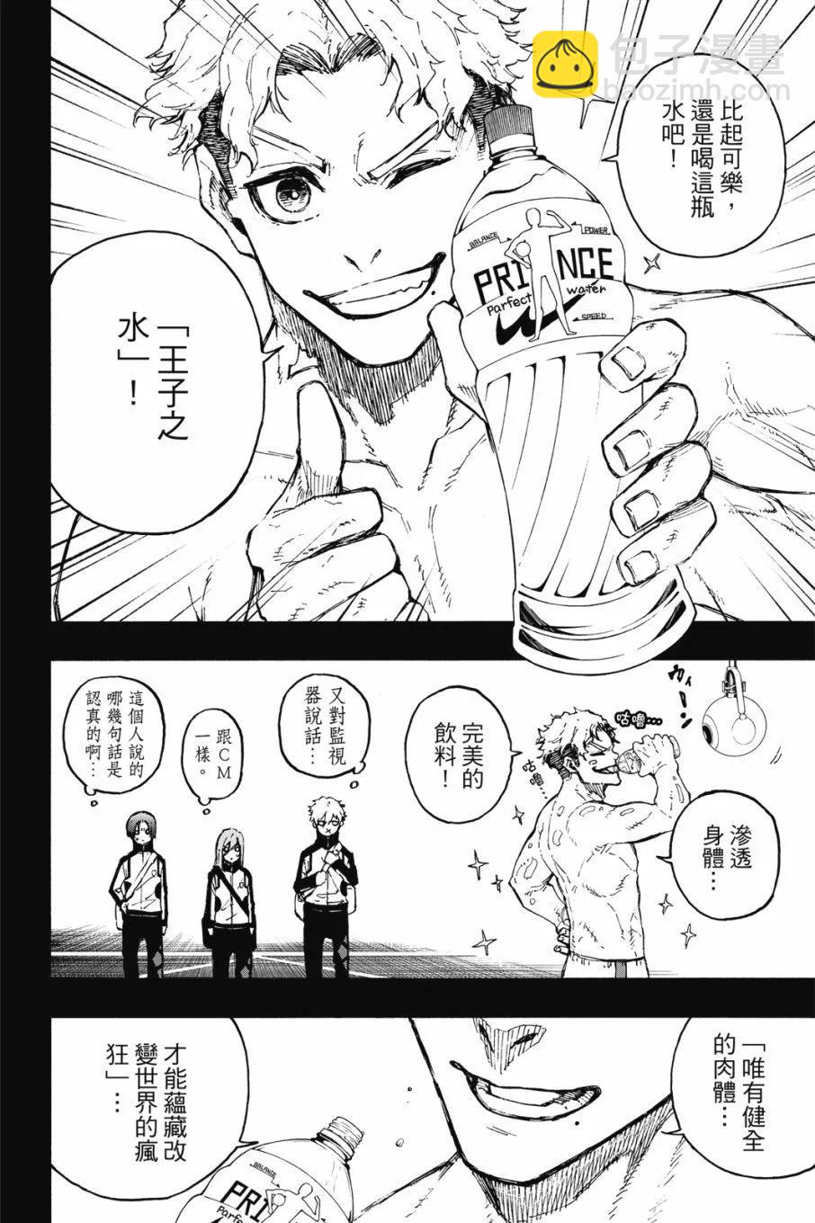 BLUE LOCK - 第20卷(2/4) - 2