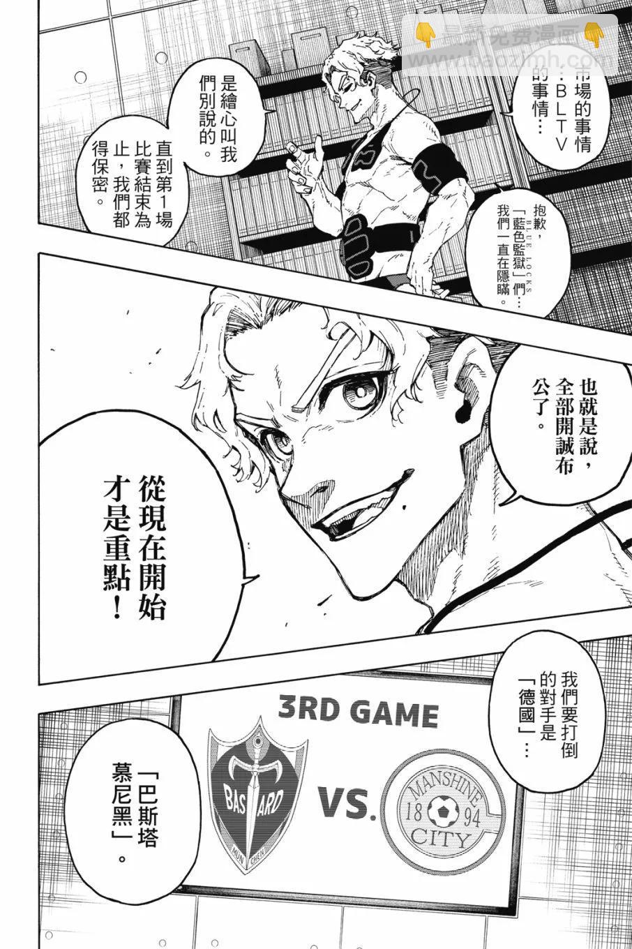 BLUE LOCK - 第20卷(2/4) - 2